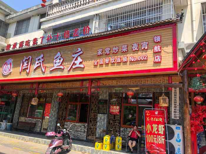 闫氏鱼庄(塘市华苑路店"这家店的环境可以,生意很好,大家可以点挂.