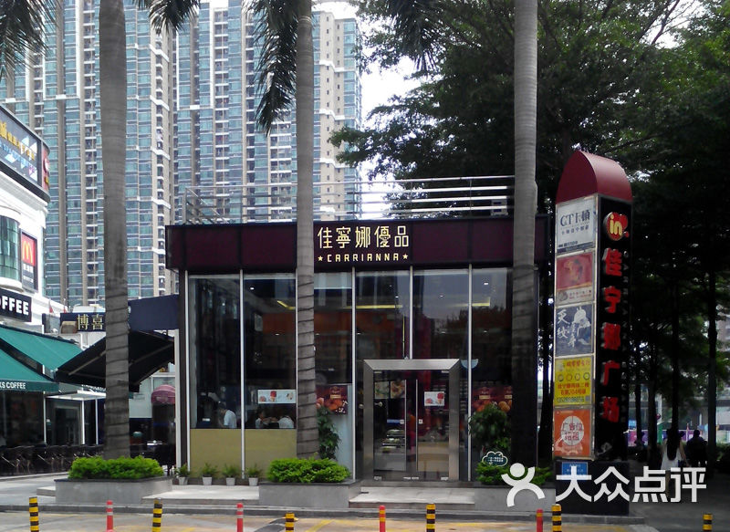 佳宁娜优品(广场店)门面图片 第2张