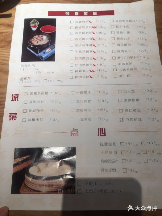 陶德砂锅居(蜀汉路店)-图片-成都美食-大众点评网