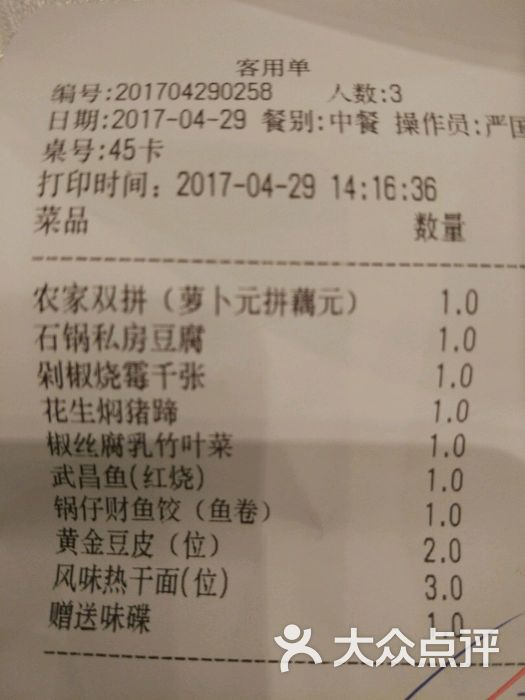 亢龙太子酒轩(东湖路店)的点评