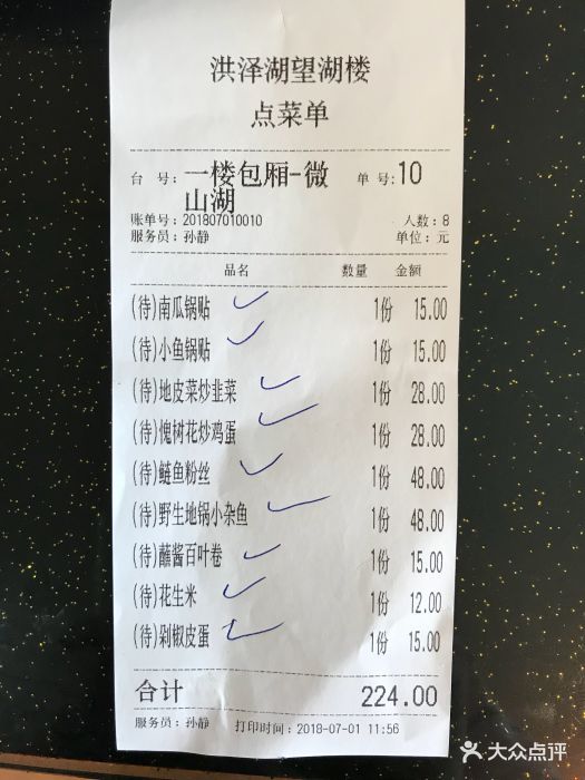 望湖楼大酒店图片 - 第19张