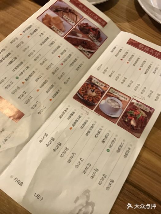 耿福兴(祥源广场店)--价目表-菜单图片-合肥美食-大众