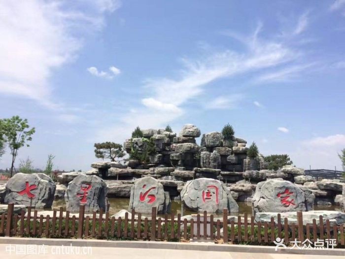 七星河国家湿地公园-图片-扶风县周边游-大众点评网
