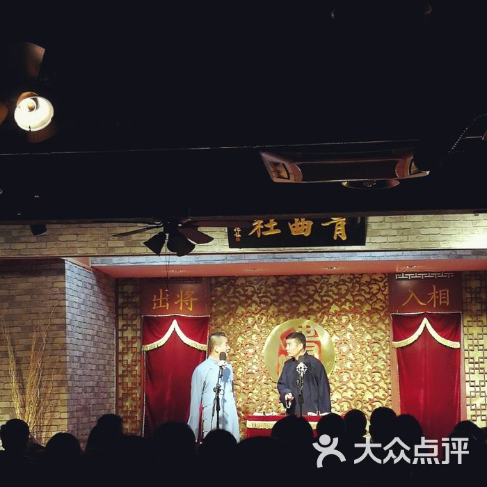 西安青曲社