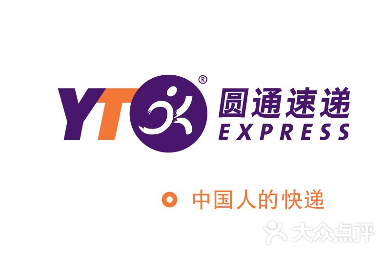 圆通快递运费表_圆通快递代理收入(3)
