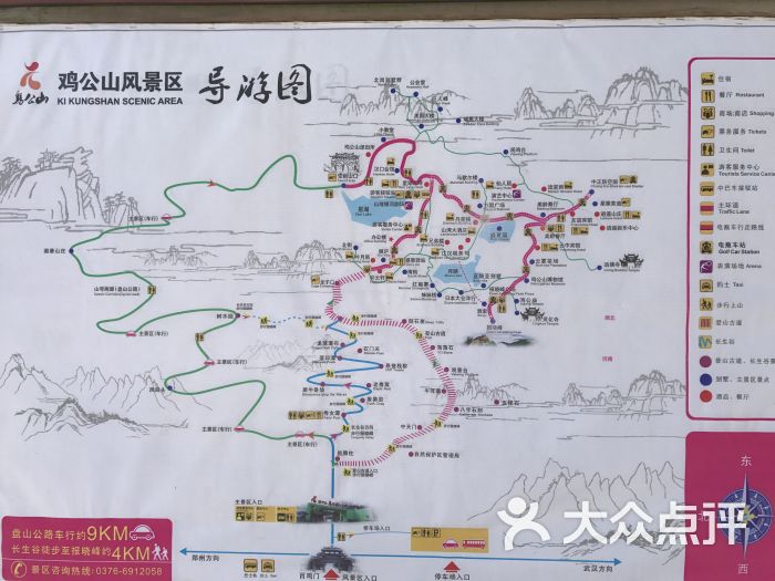 鸡公山图片 第1张