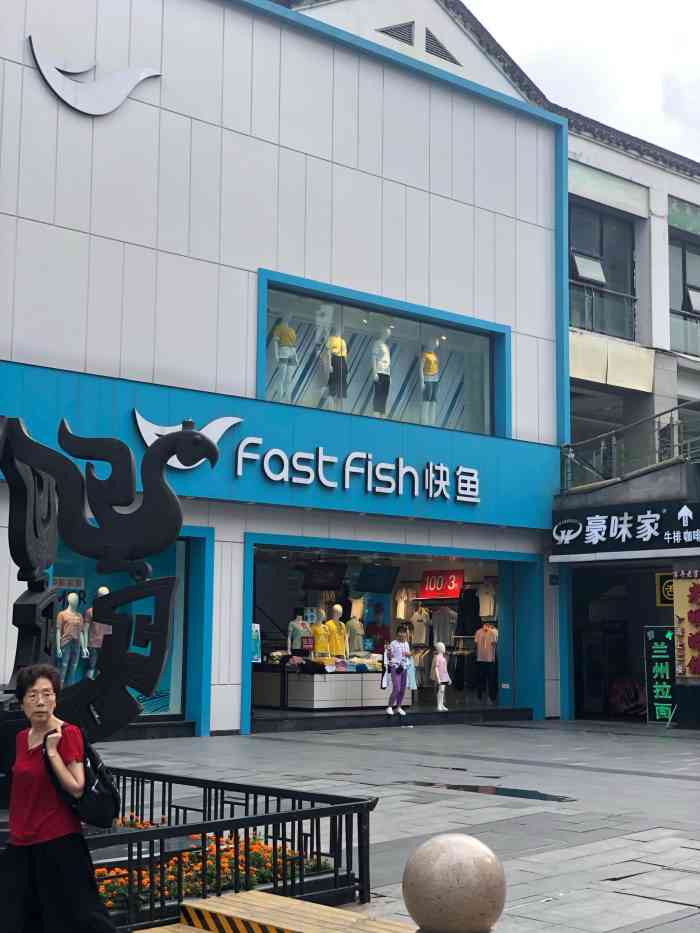 快鱼(崇安寺店)-"快鱼服饰在无锡有好多家分店了,品牌