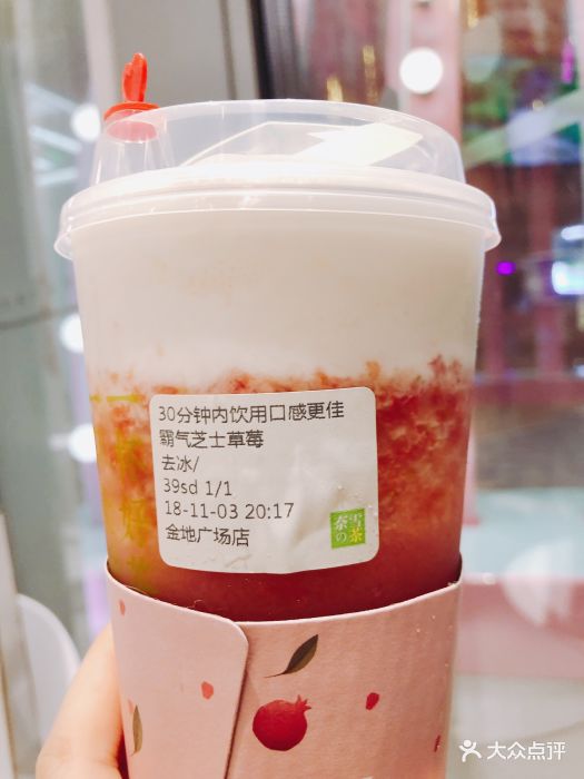 霸气芝士草莓
