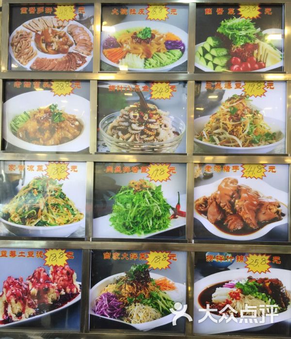 金手勺东北菜老菜馆-商户图片图片-北京美食-大众点评网