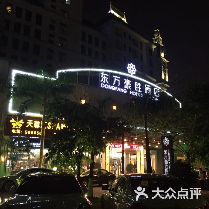 厦门东方豪胜酒店图片 - 第105张