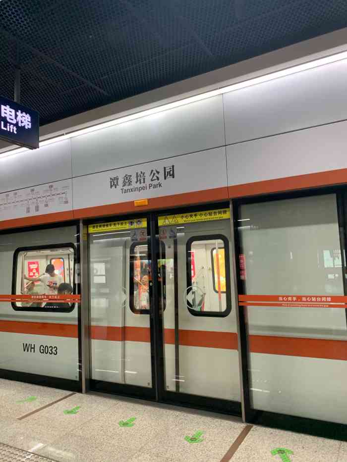 谭鑫培公园地铁站-"自古武汉多人才.谭鑫培祖籍湖北(.