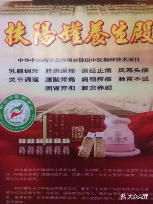 扶阳罐养生殿(半岛逸景店)图片 - 第3张