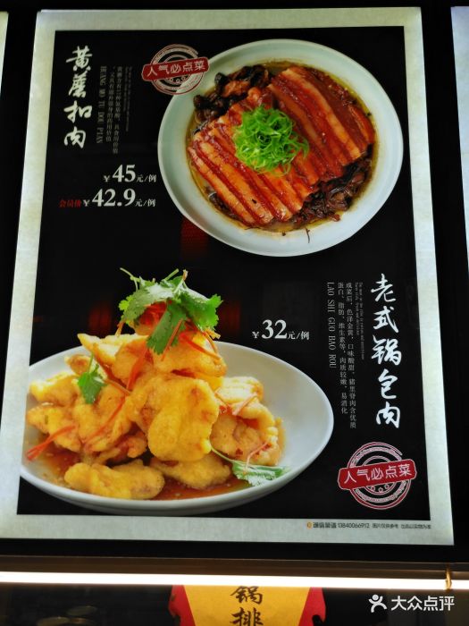 那家老院子民俗土菜(宁山店)--价目表-菜单图片-沈阳美食-大众点评网