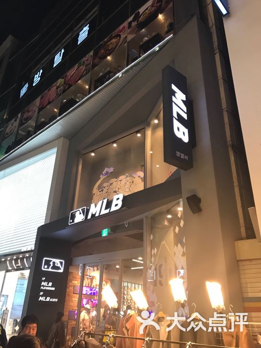 mlb(明洞店(明洞店)图片 第1张