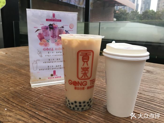 贡茶gongcha波霸珍珠奶茶图片