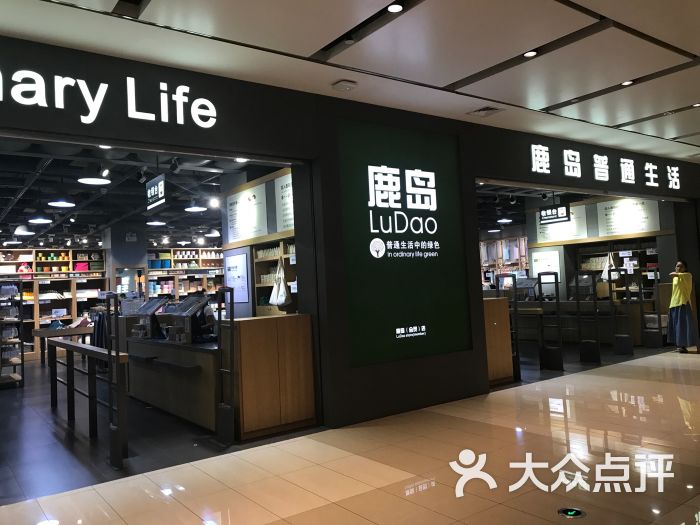 鹿岛(cityon熙地港店)图片 - 第1张