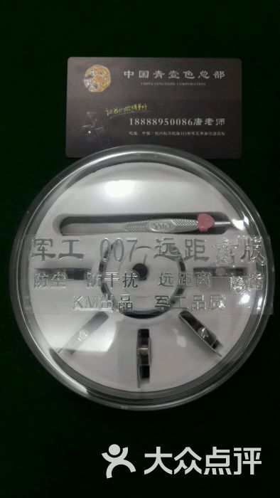 中国青壹色牌技牌具总部-图片-杭州生活服务-大众点评网
