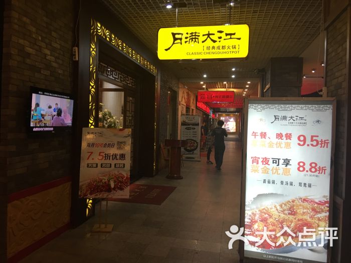 月满大江火锅(成都十大火锅品牌)-图片-厦门美