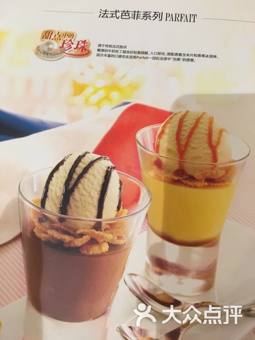 必胜客(天河城店)的点评