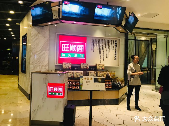 旺顺阁鱼头泡饼(通州万达店-图片-北京美食-大众点评网