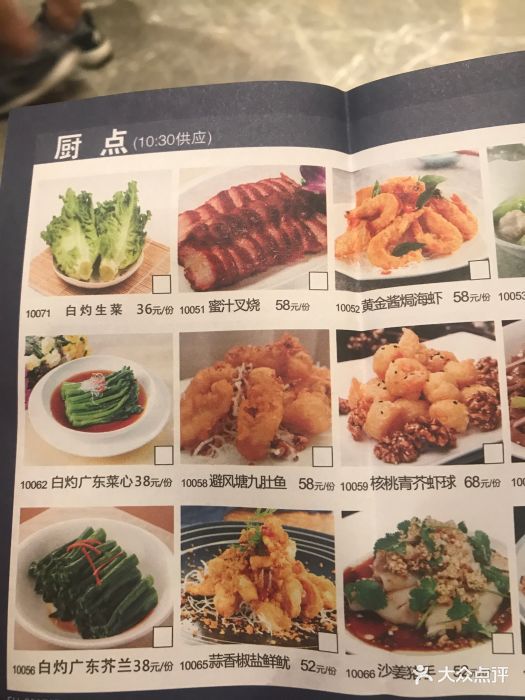 南海渔村海鲜大酒店图片 第288张