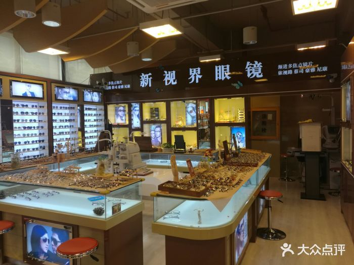新视界眼镜店(上海书城店)图片 第64张