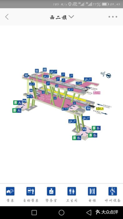 西二旗-地铁站车站结构图图片 第4张