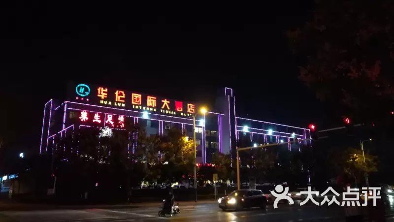 华伦国际大酒店-图片-莒县酒店-大众点评网