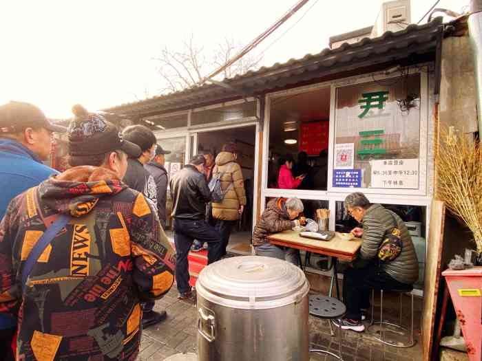 尹三豆汁(天坛店)-"不能错过的点就到中午12:30 实现.