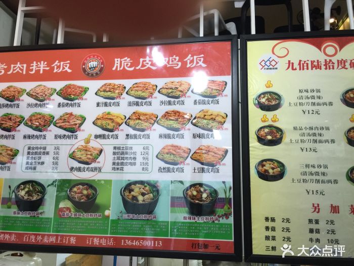 九佰陆拾度土豆粉砂锅(普陀店)图片 - 第3张