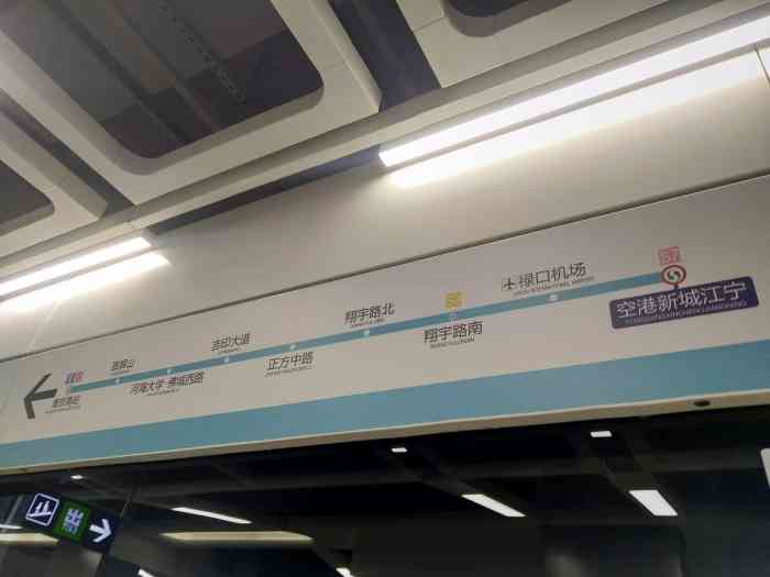 空港新城江宁地铁站