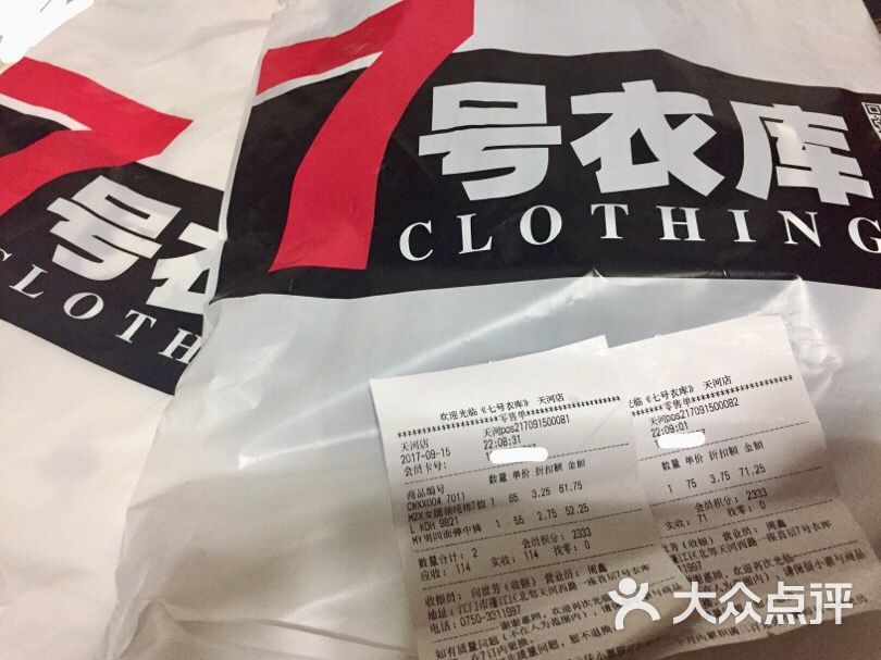 7号仓库(天河站店)图片 - 第1张