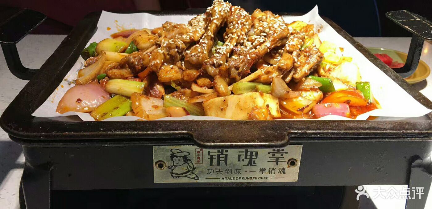 黯然销魂掌