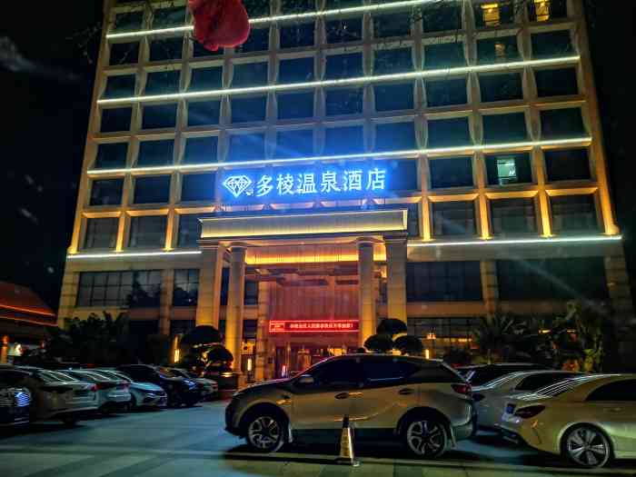 龙海多棱温泉酒店-"角美镇比较好的温泉酒店,不是最大