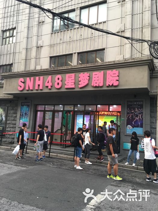 snh48星梦剧院咖啡店图片 - 第3张