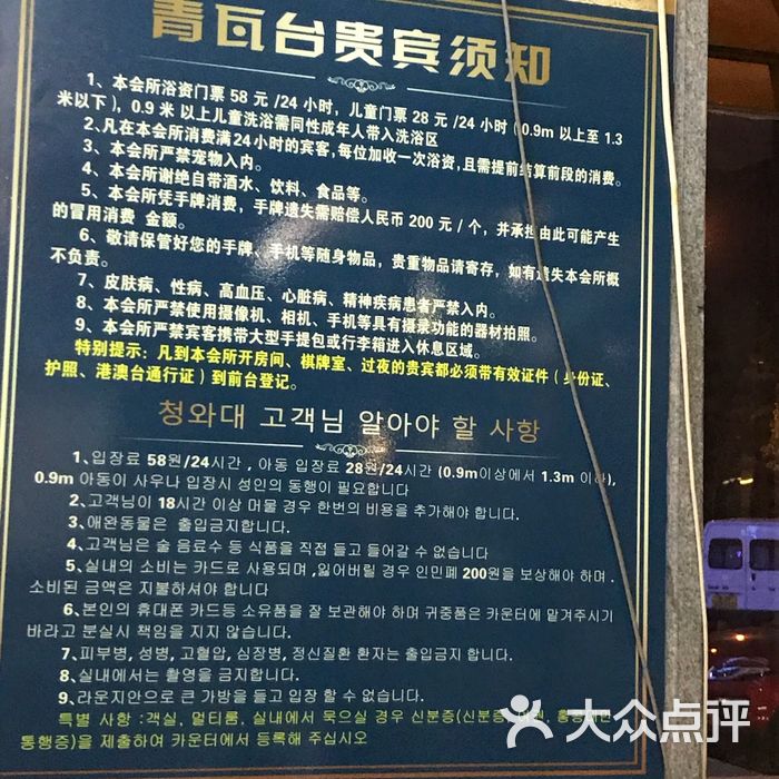 青瓦台汤泉