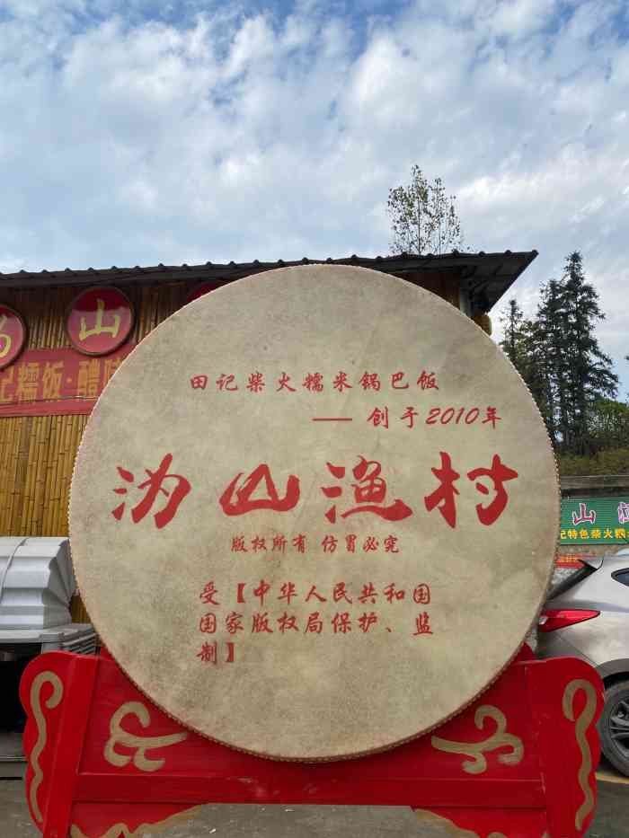 沩山渔村"扣肉不错!那个热啊!吃个饭全身湿透,空调-大众点评移动版