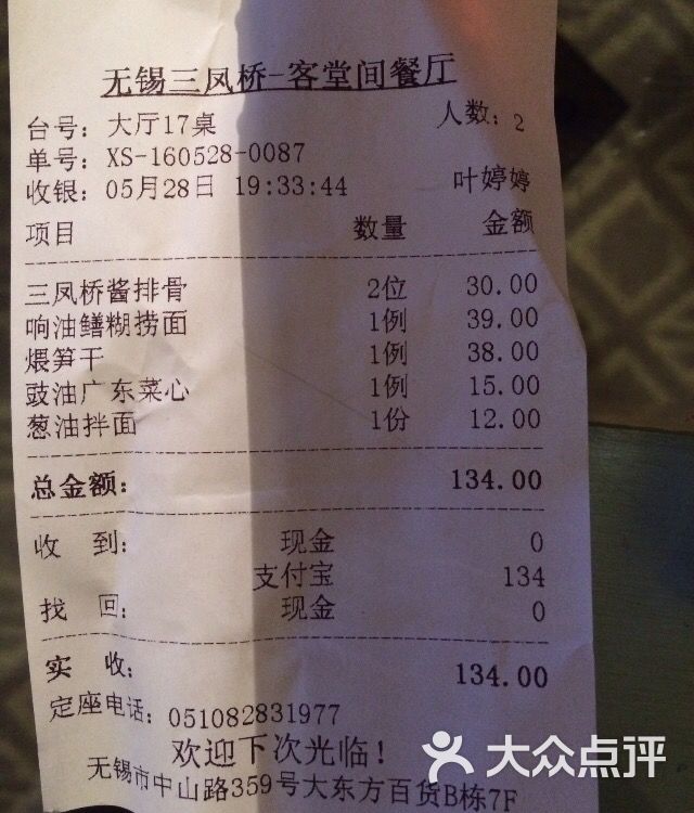 三凤桥·客堂间 图片 - 第3064张