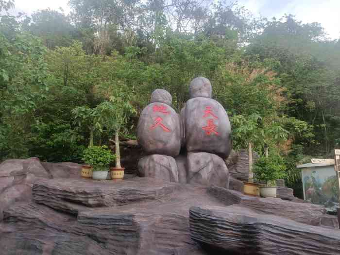儋州莲花山地质公园-"可能是还没修健好,但是给人的还