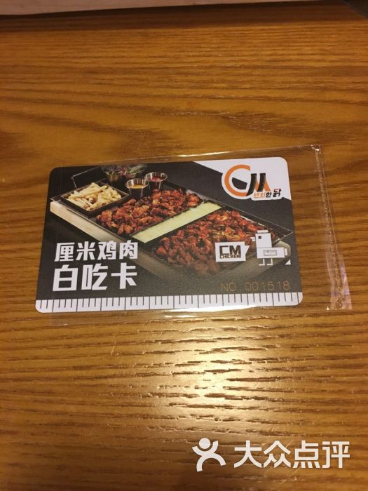 大东区 东中街 朝韩料理 分米鸡dm chicken(大悦城