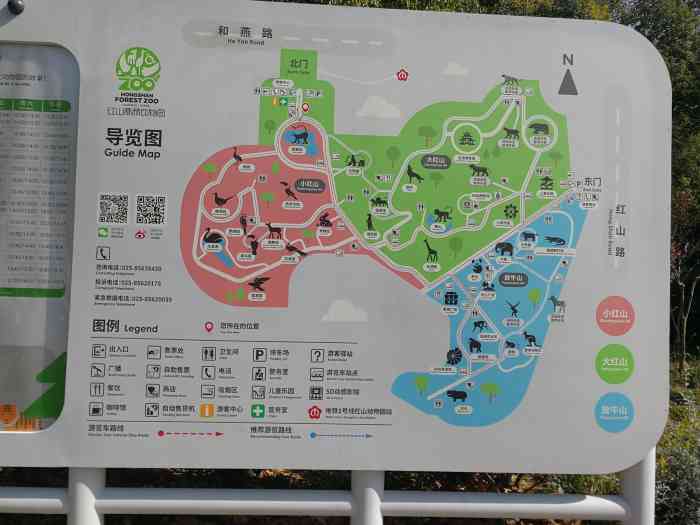 南京市红山森林动物园-"以前上学的时候班的园林卡,去