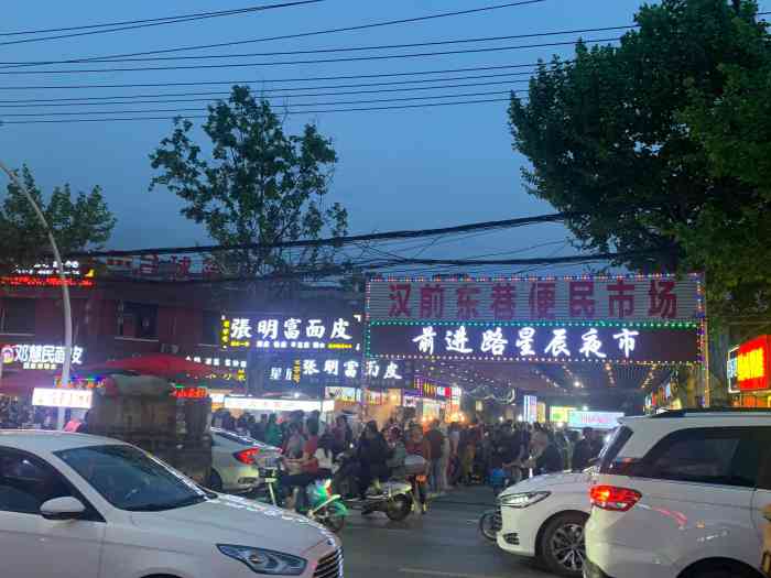 前进路星辰夜市-"来汉中呆了两天,晚上实在不知道吃,.