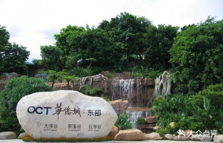 东部华侨城在盐田区,没有地铁直达,可以坐.-东