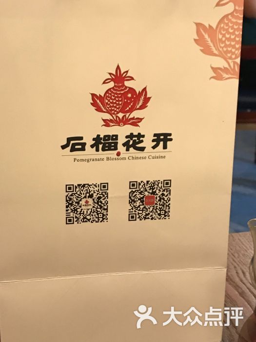 石榴花开餐厅图片 - 第10张