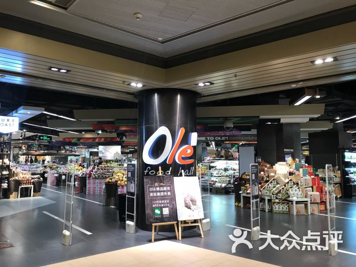 ole"超市(浦东嘉里城店)图片 - 第4张