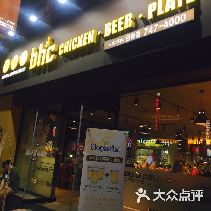 BHC炸鸡(莲洞店)