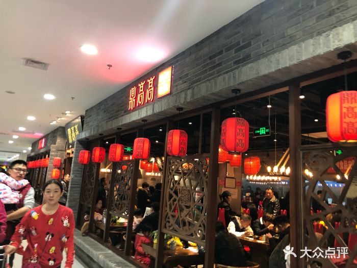 鼎高高陕西美食(龙德广场店)图片 - 第356张