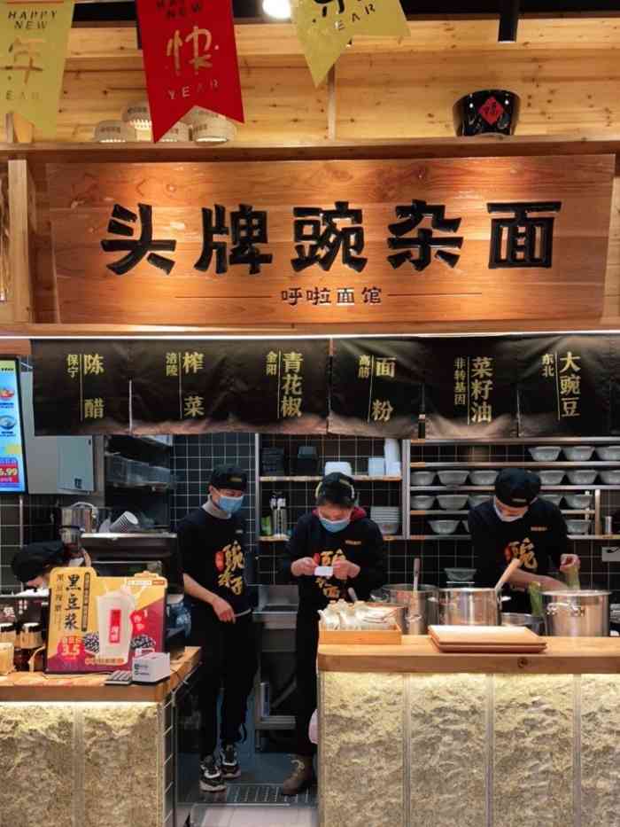 呼啦面馆(金贸直营8店)-"96位置: 位于金童路轻轨站附近,从地铁.