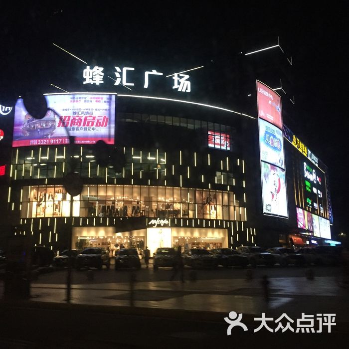 g1蜂汇广场