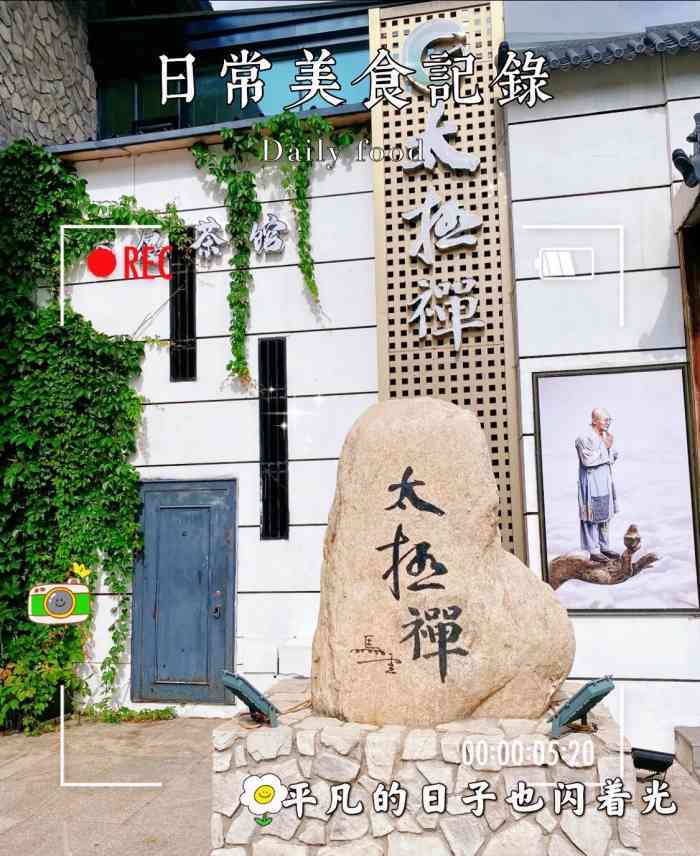 太极禅·云杰府宴"太极,整个餐厅里到处都是这个感觉!来到.